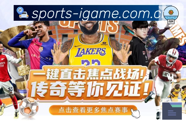 <strong>爱游戏</strong>App 常看内容预览